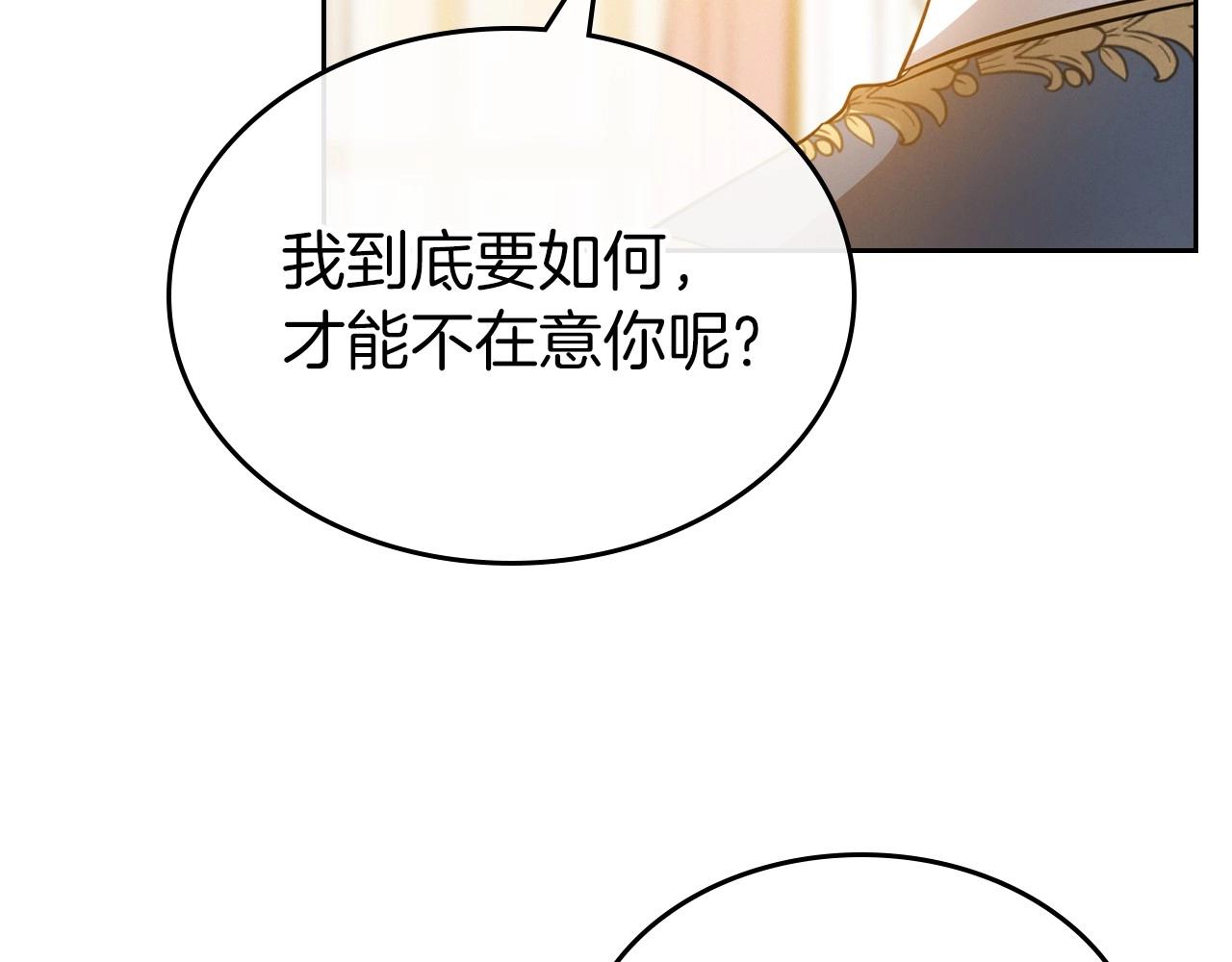 第38话 要如何才能不在意你96
