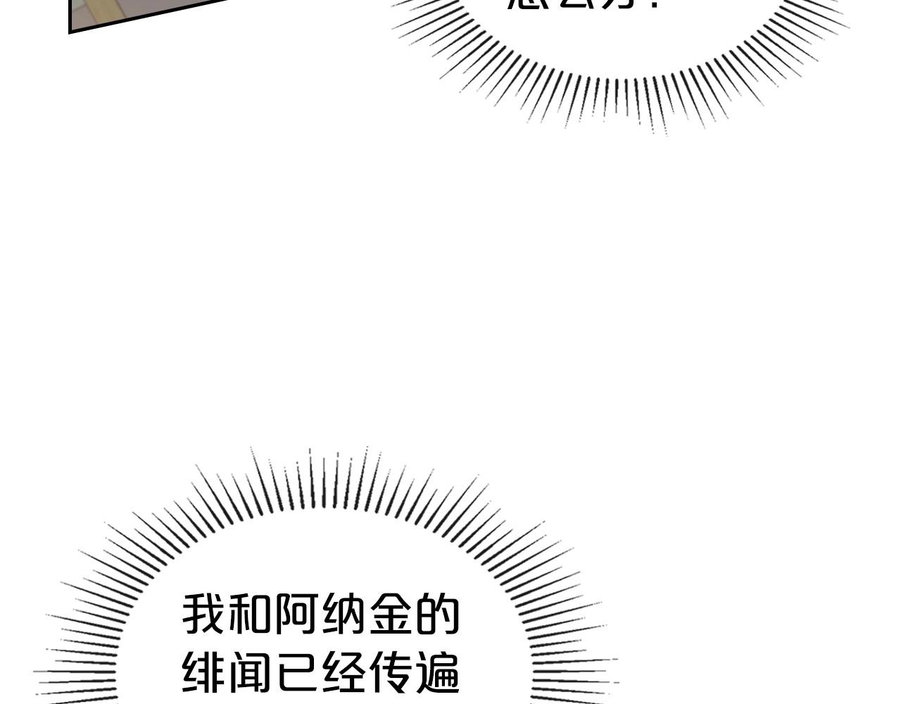 第59话 突如其来的告白102