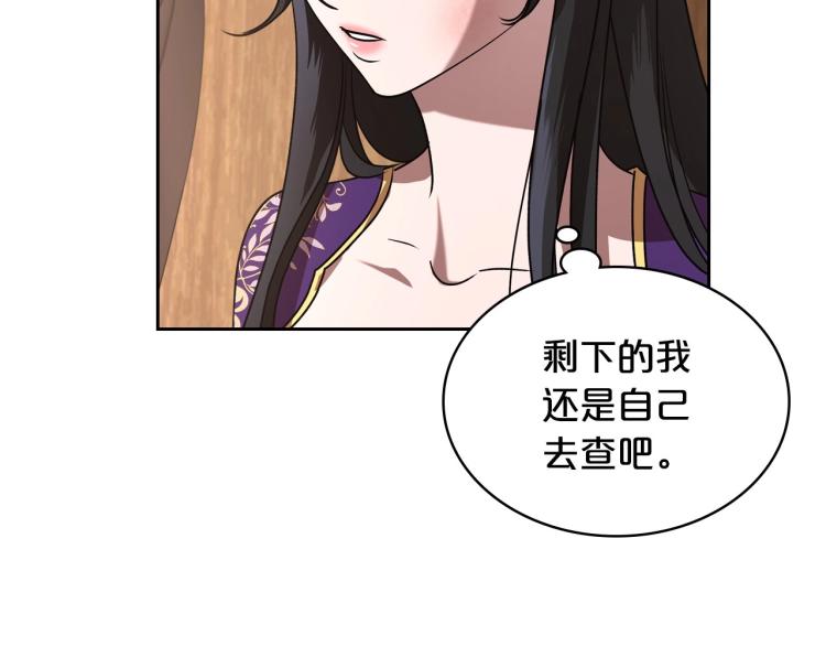 第7话 第一条线索！大神官？148