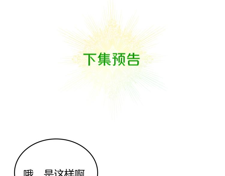 第6话 不为人知的秘密159