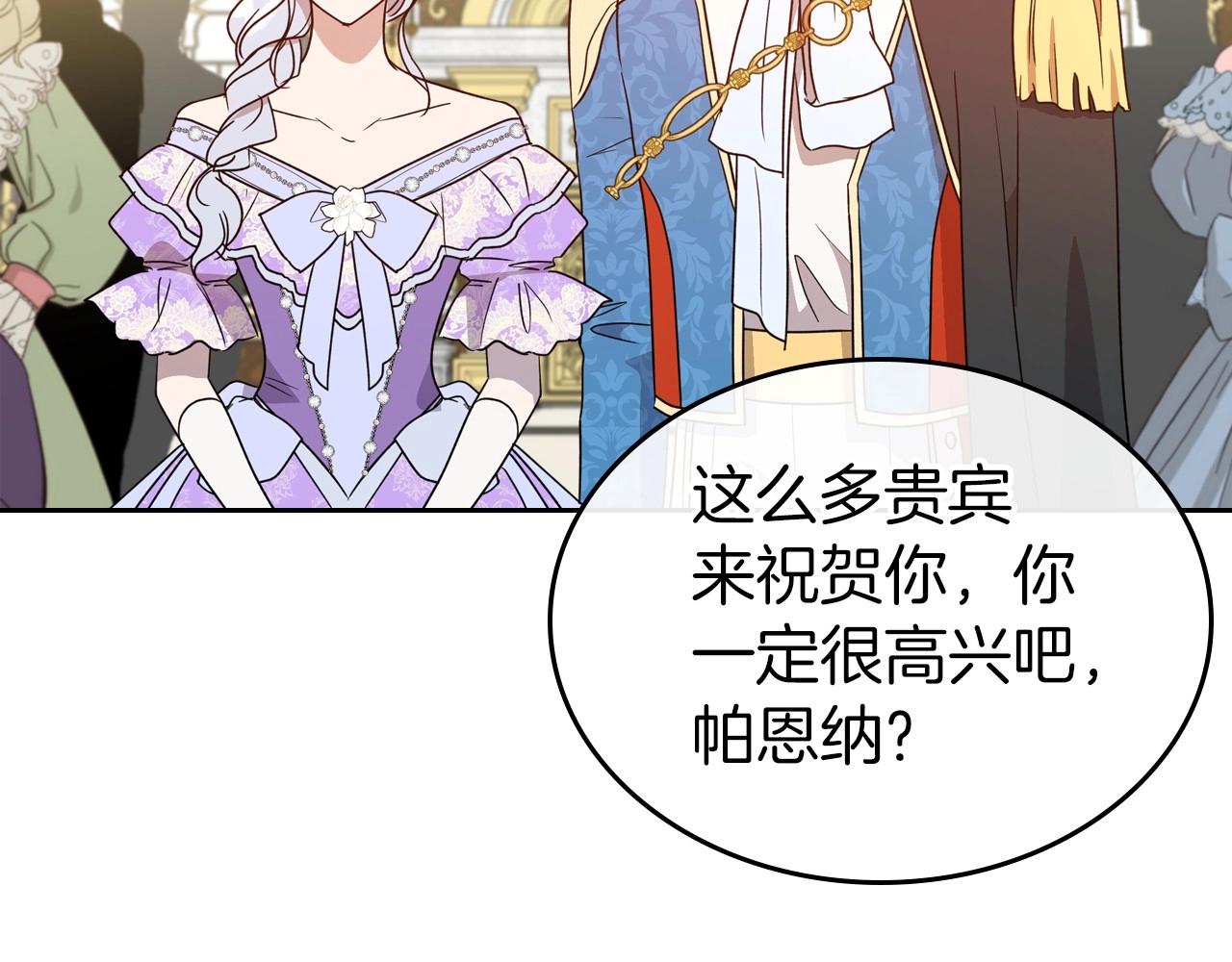 第56话 舞会色变149