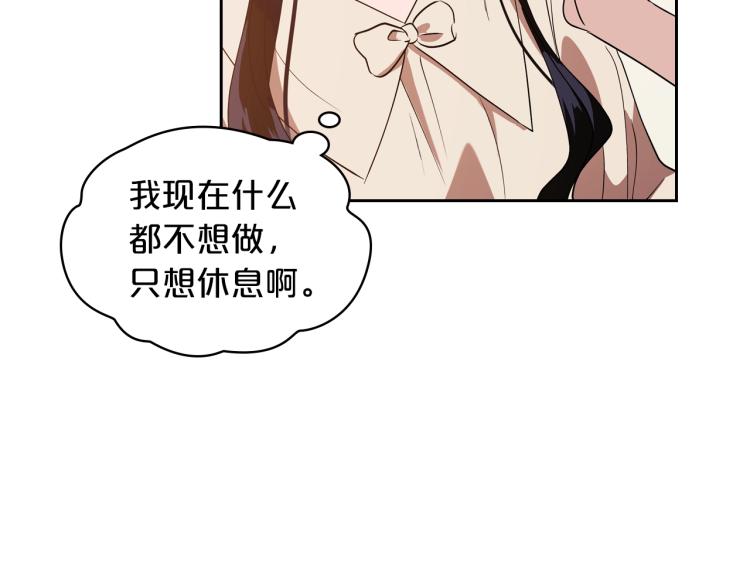 第11话 逃跑摆脱皇太子12