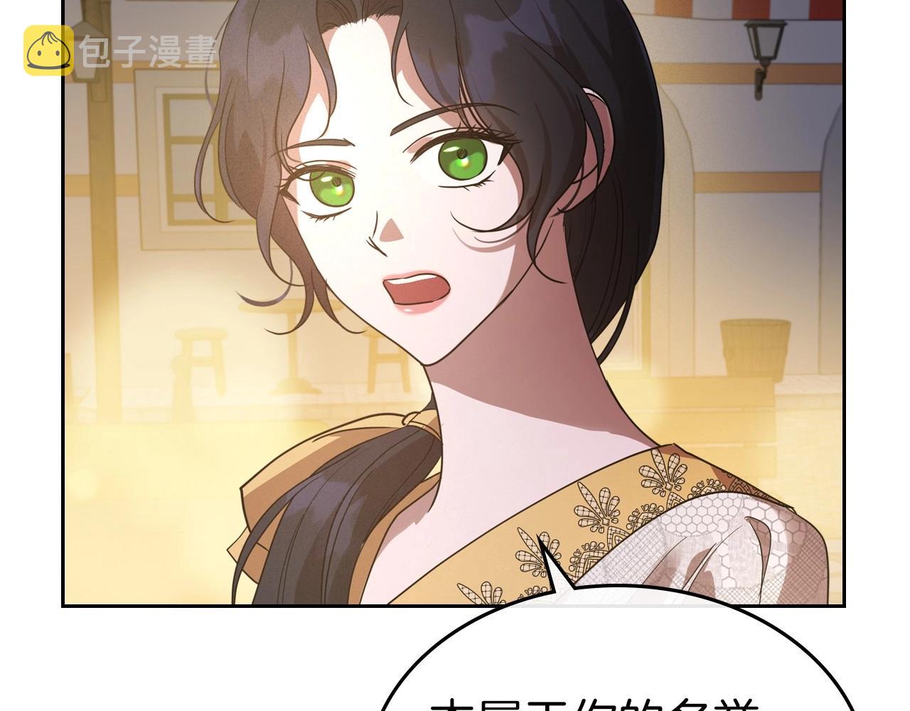 第37话 你也会爱上我吗？17