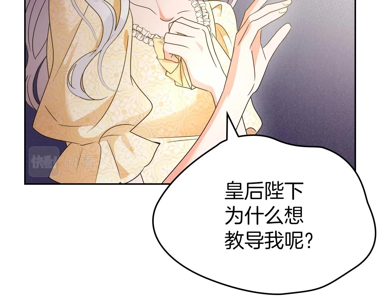 第2季·启 联手布局131