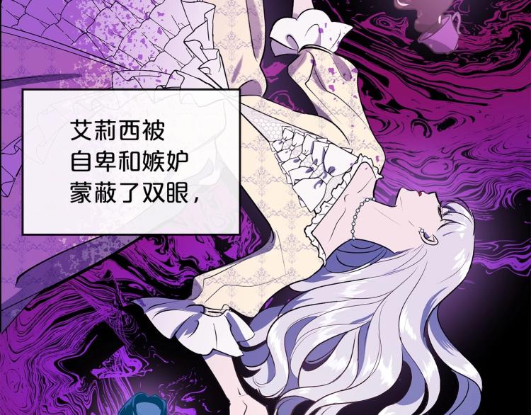 第1话 恶女只想死64
