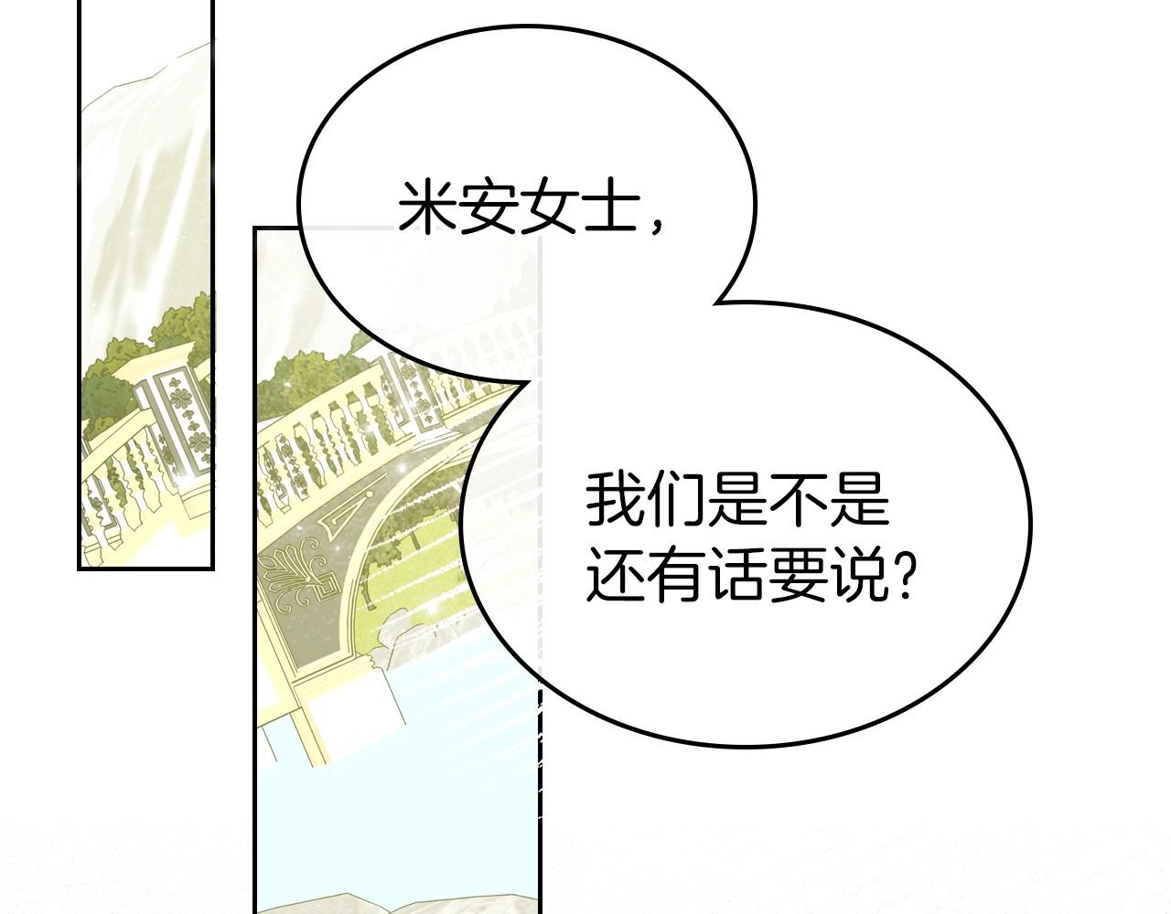 第一季完结话 “解围”84