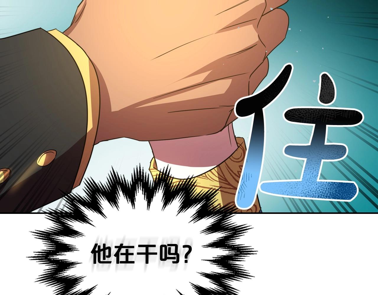 第59话 突如其来的告白79