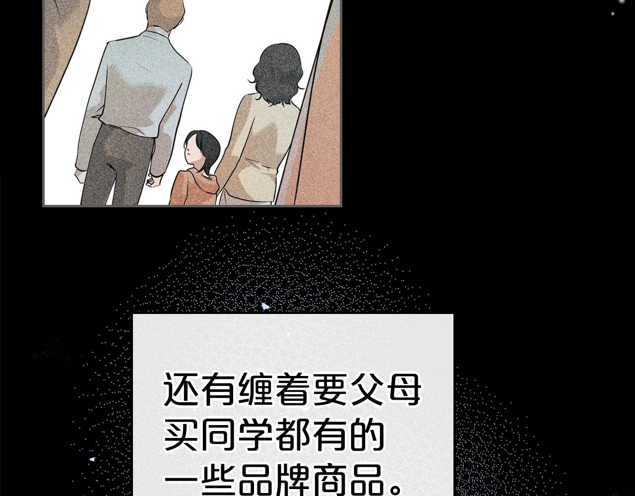 第22话 渴望坚定的爱33