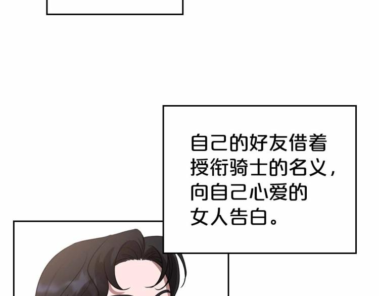 第18话 骑士的忠诚150