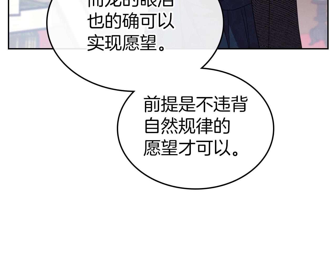 第62话 女主的死神正位日27