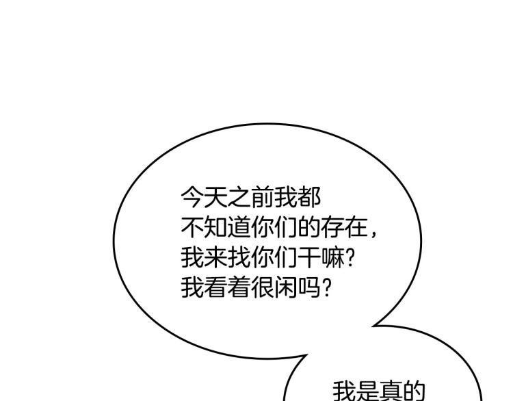 第13话 时刻保持绅士风度70
