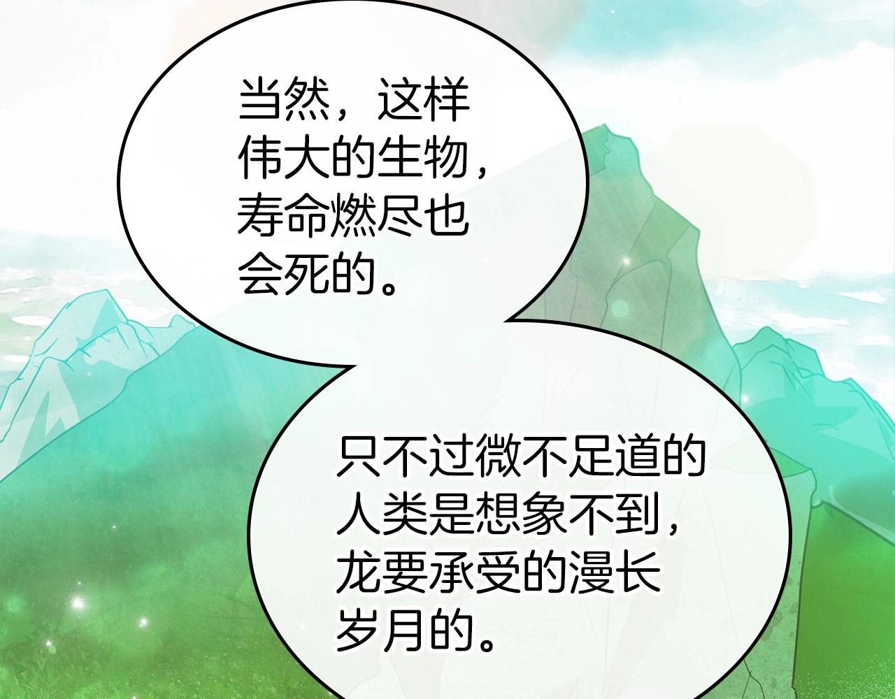第32话 离开异世界的办法69