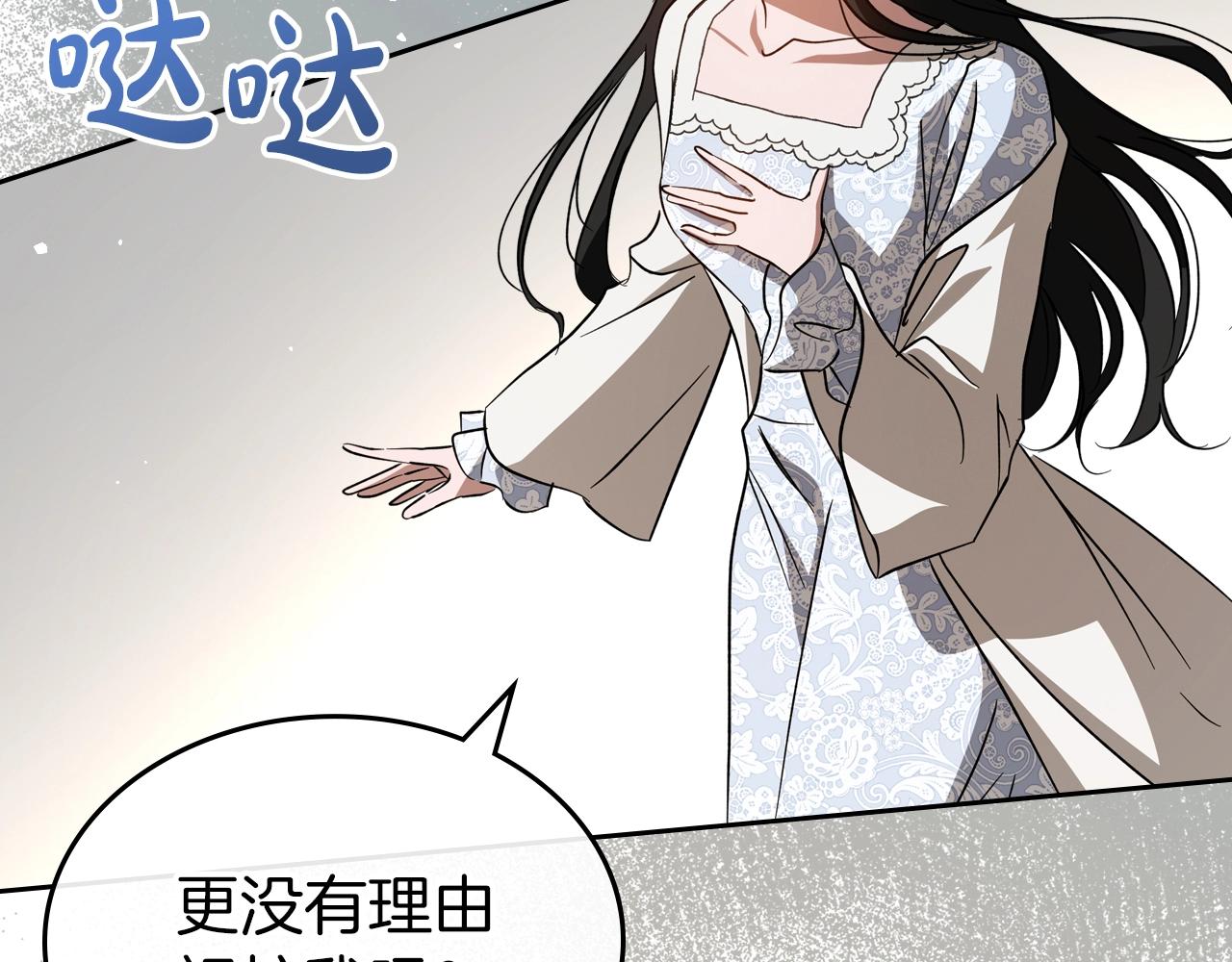 第74话 谁都不能除掉我46