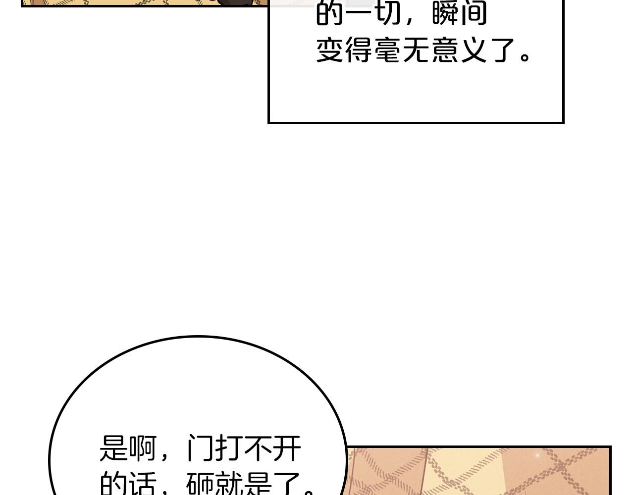 第22话 渴望坚定的爱90