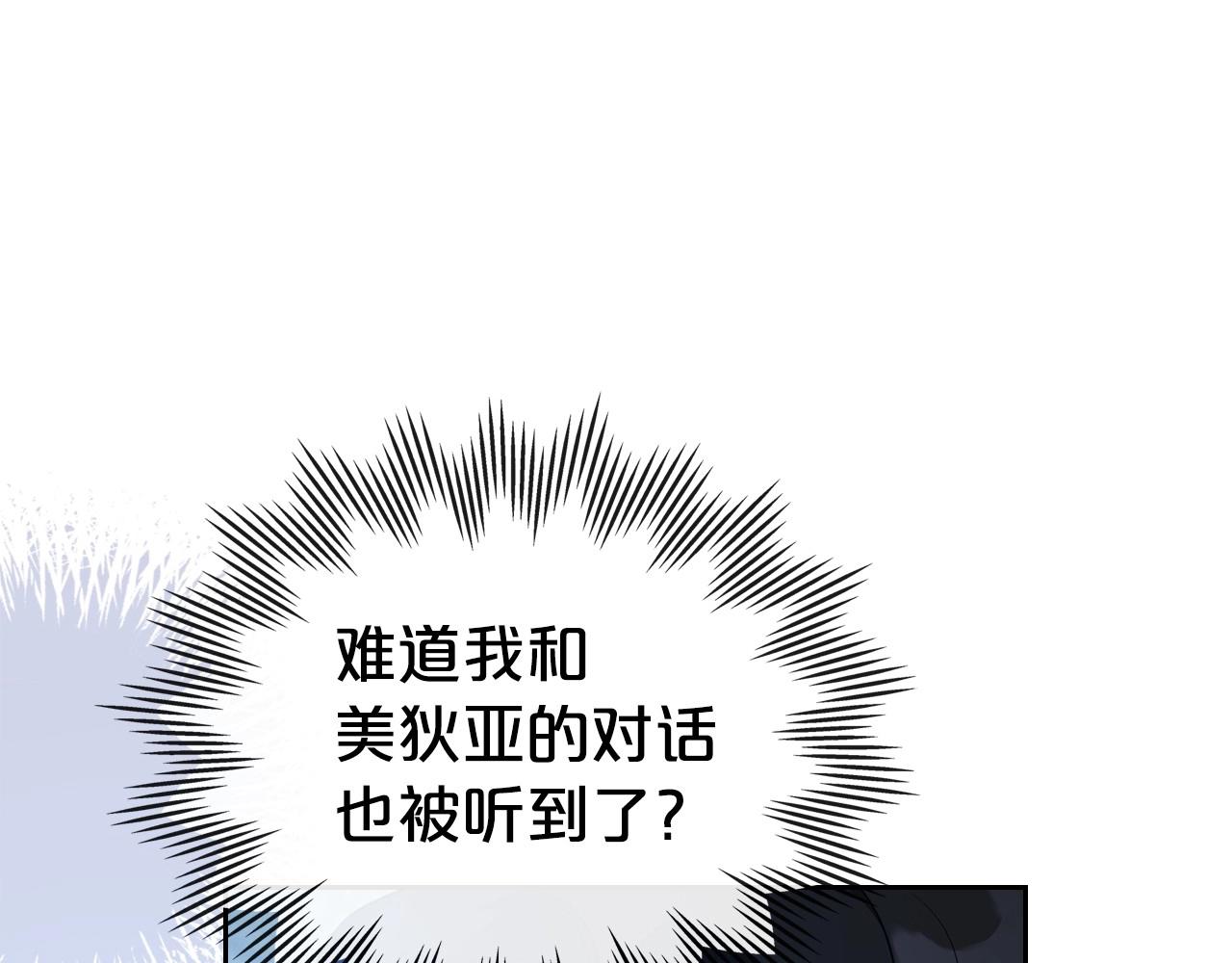第20话 不明液体80