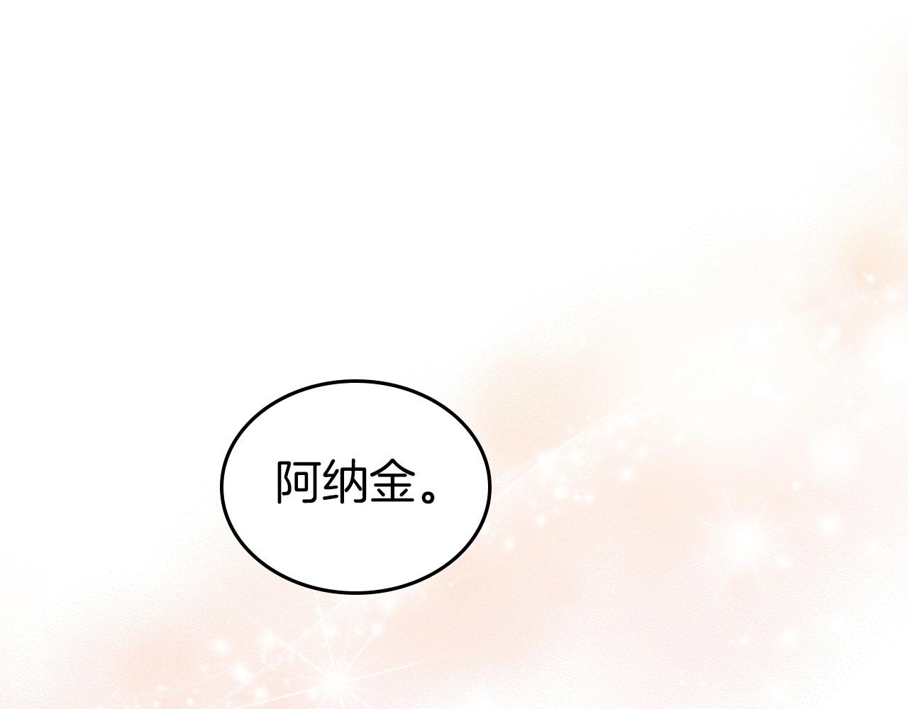第57话 请允许我吻你30