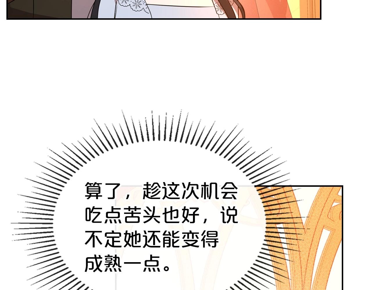第27话 处心积虑的安排34