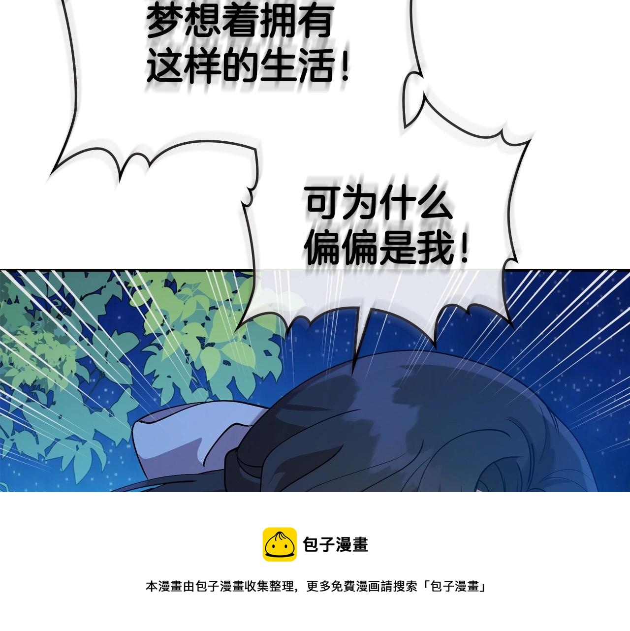 第33话 坦露真心40