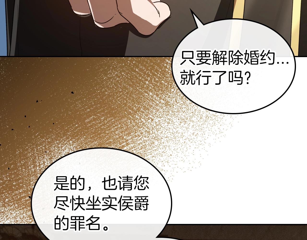 第74话 谁都不能除掉我86