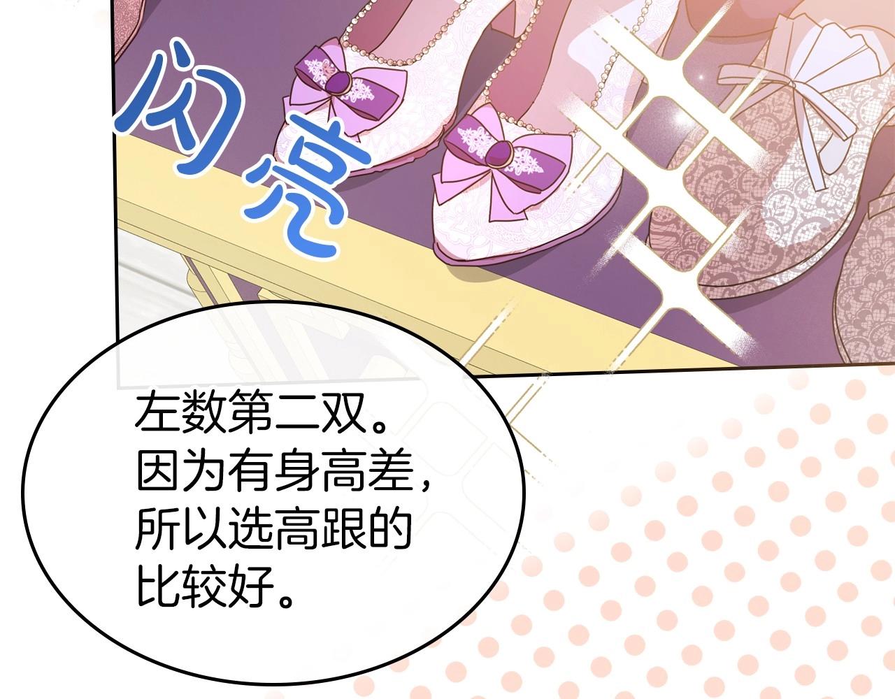 第49话 开始蜕变94