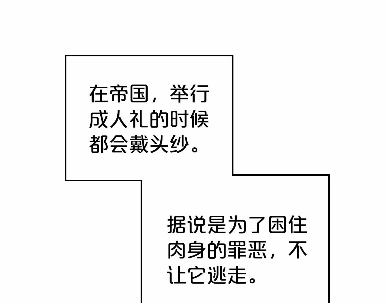 第26话 成人礼141