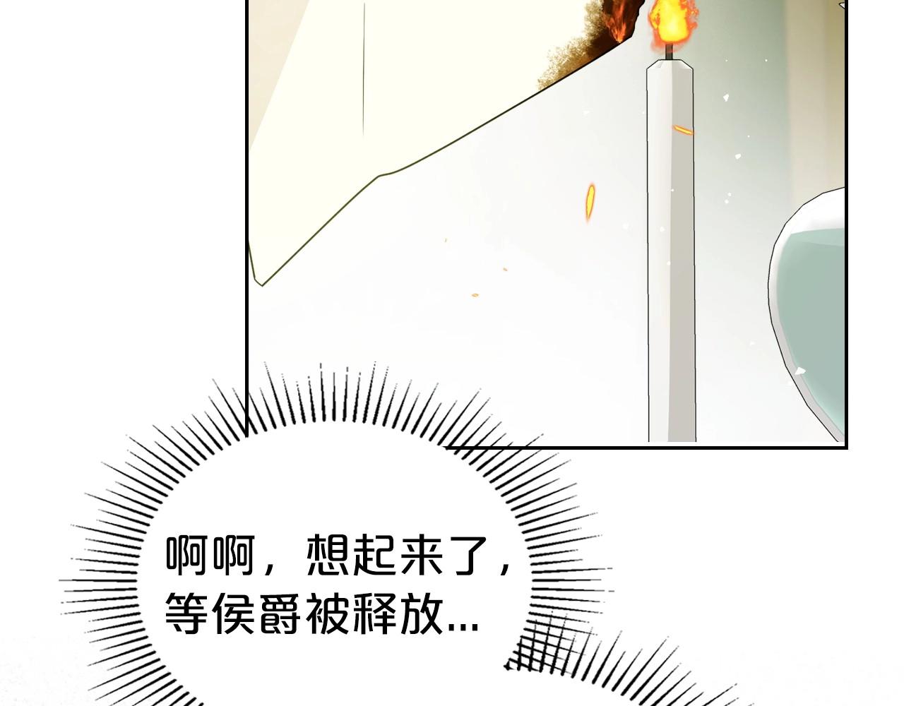 第73话 高傲的她，疯了134