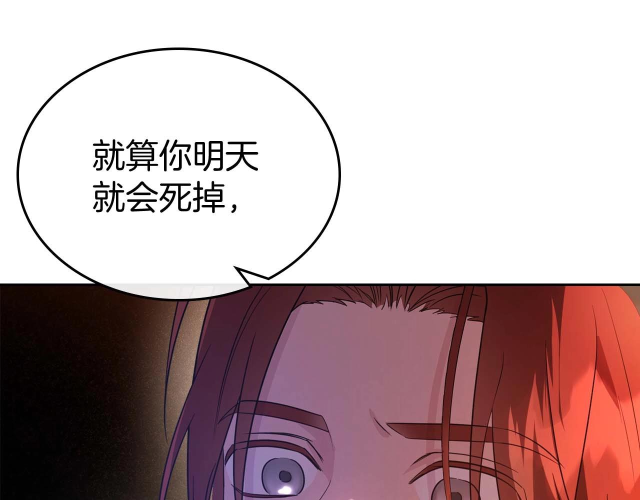 第52话 “讨厌”也是需要感情的104