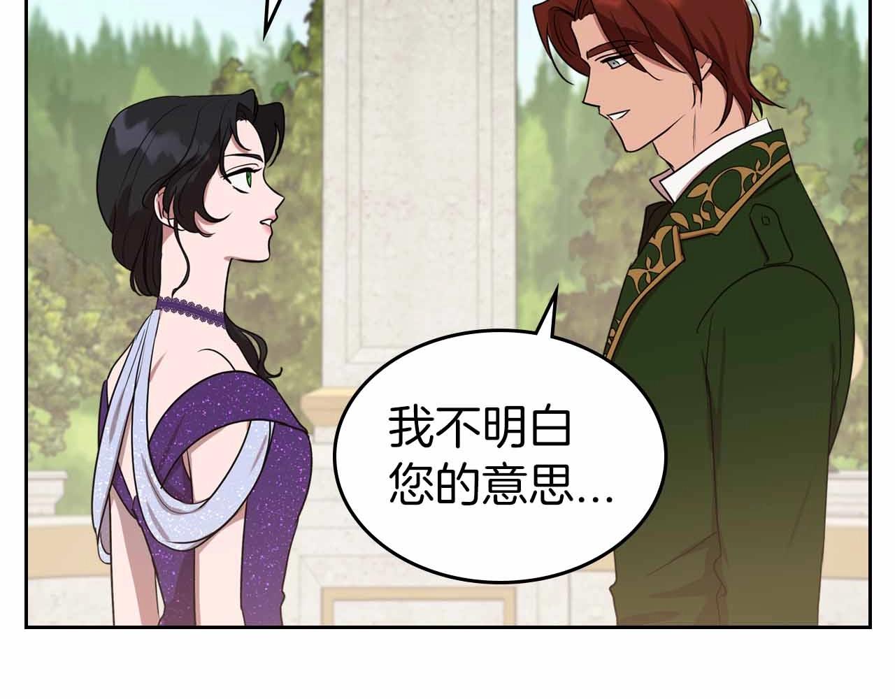 第19话 能为我而死的人21
