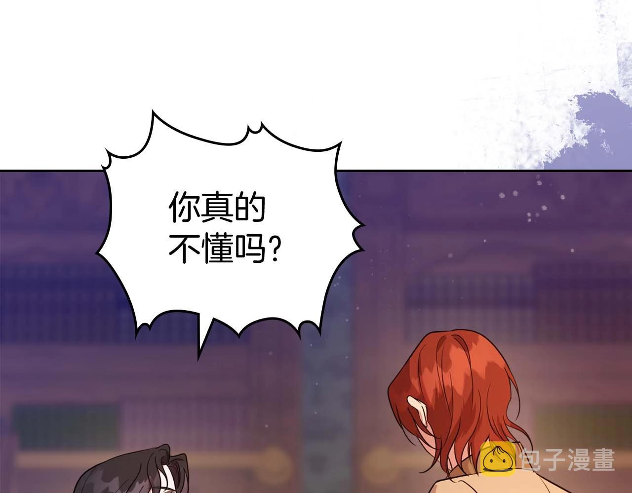 第52话 “讨厌”也是需要感情的79