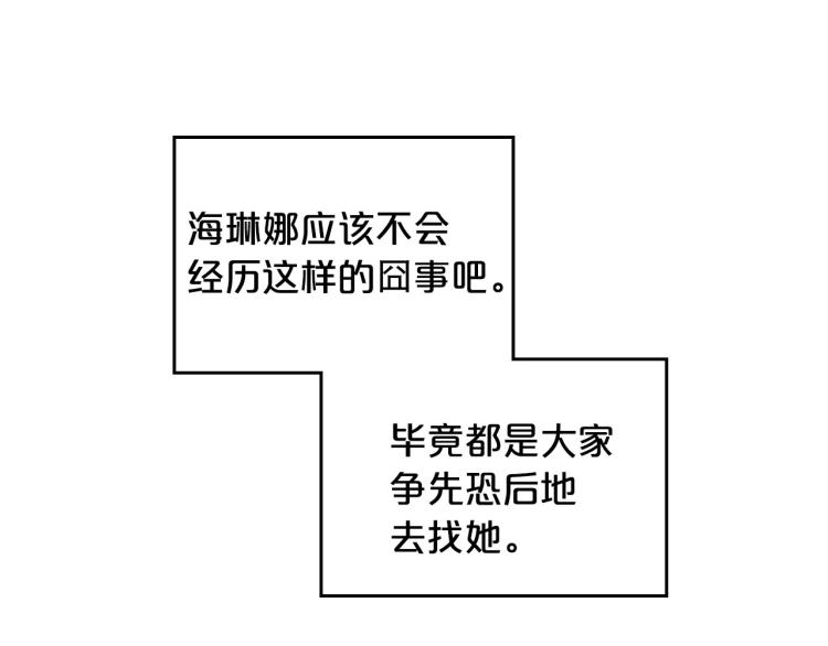 第14话 灵魂的颜色97