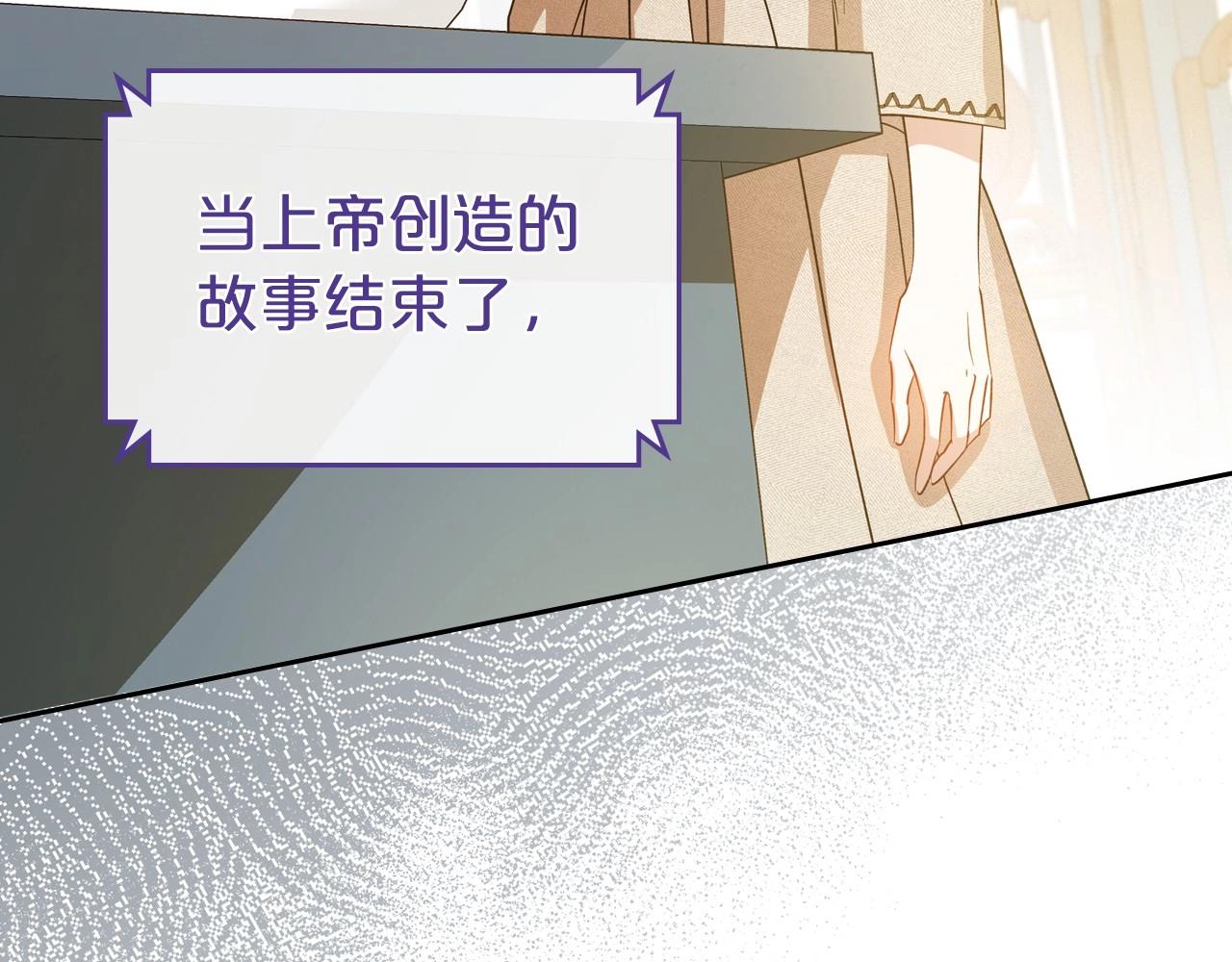 第73话 高傲的她，疯了23