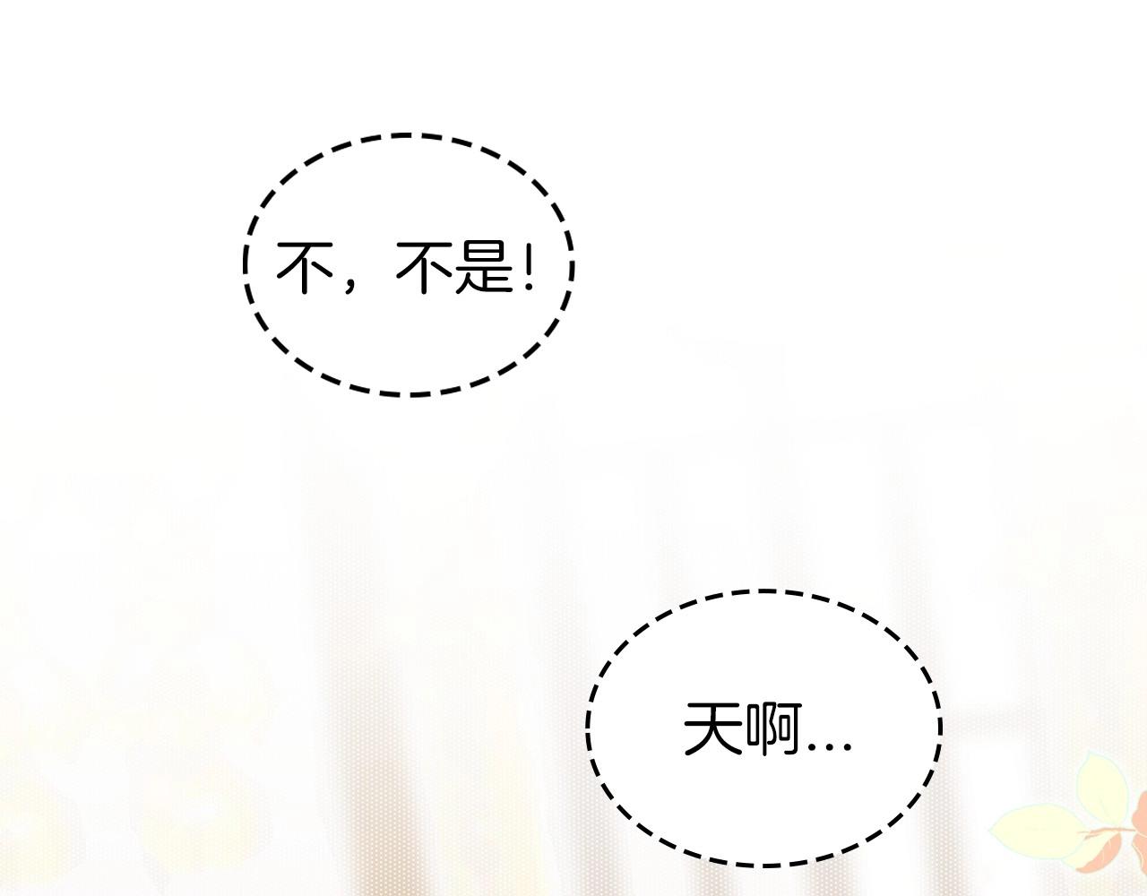 第57话 请允许我吻你98