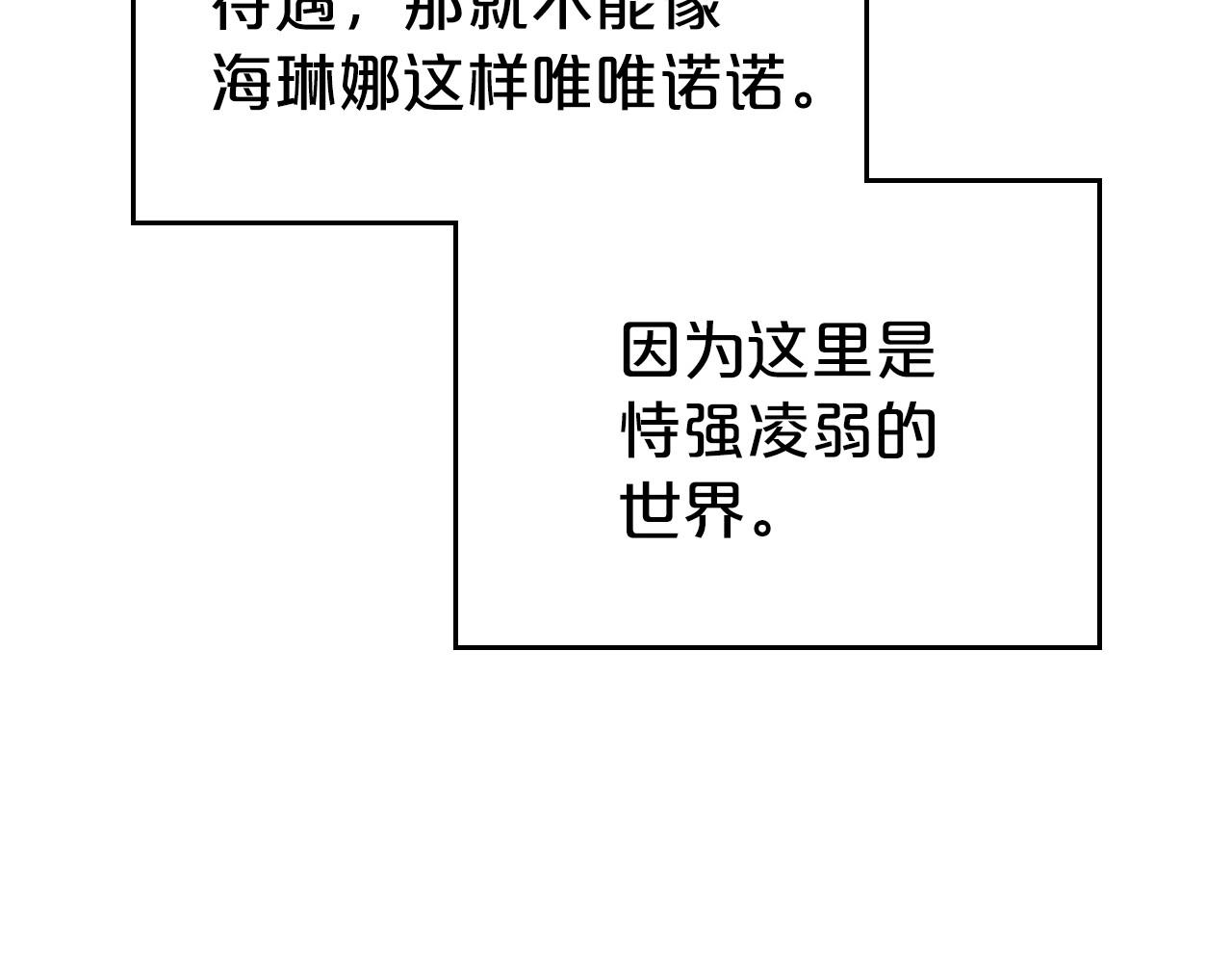 第46话 自视卑微者的心意…9