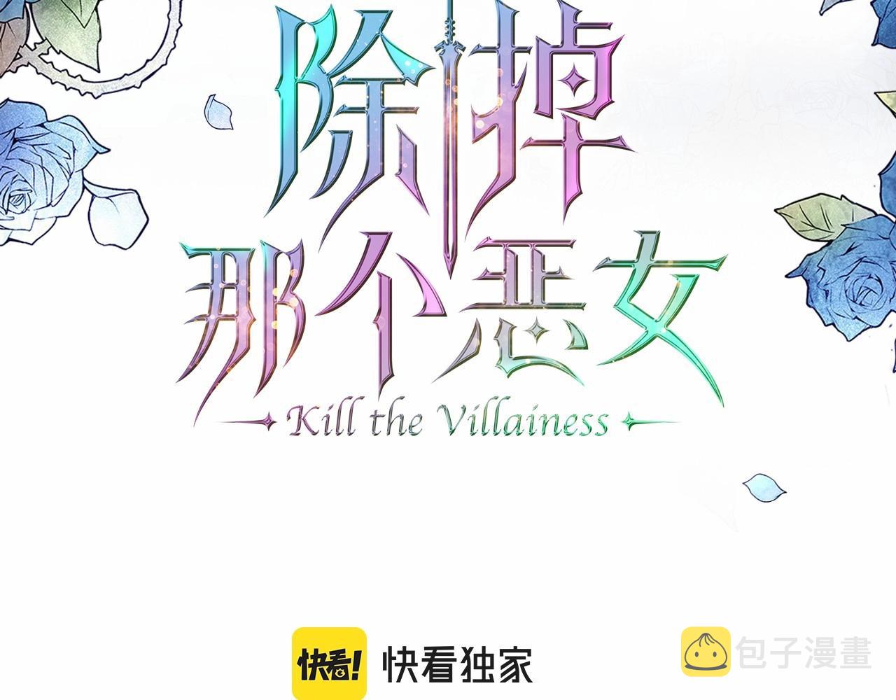 第57话 请允许我吻你2