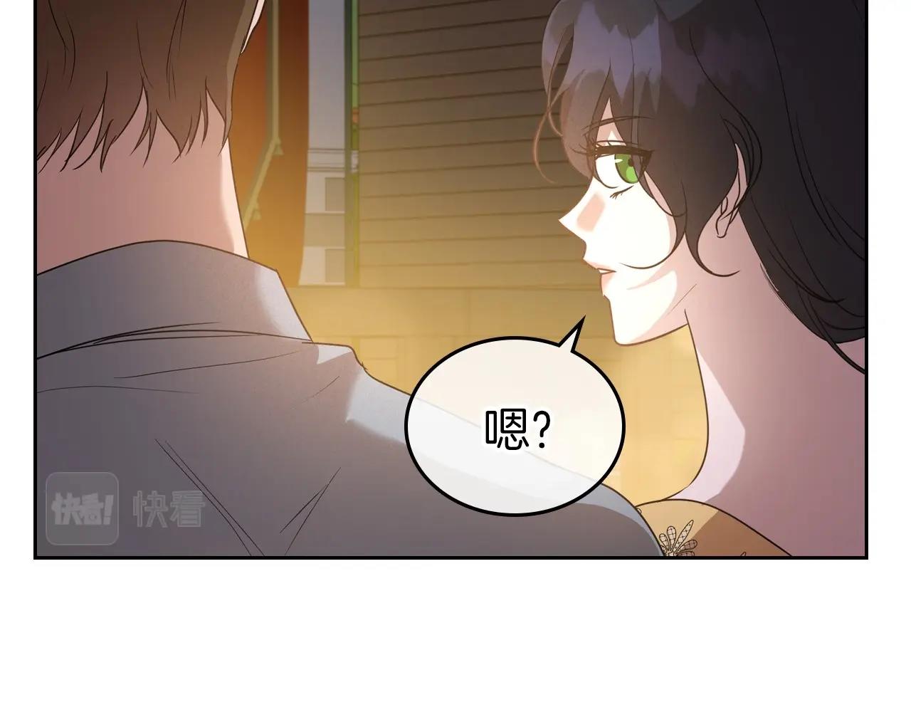 第37话 你也会爱上我吗？37