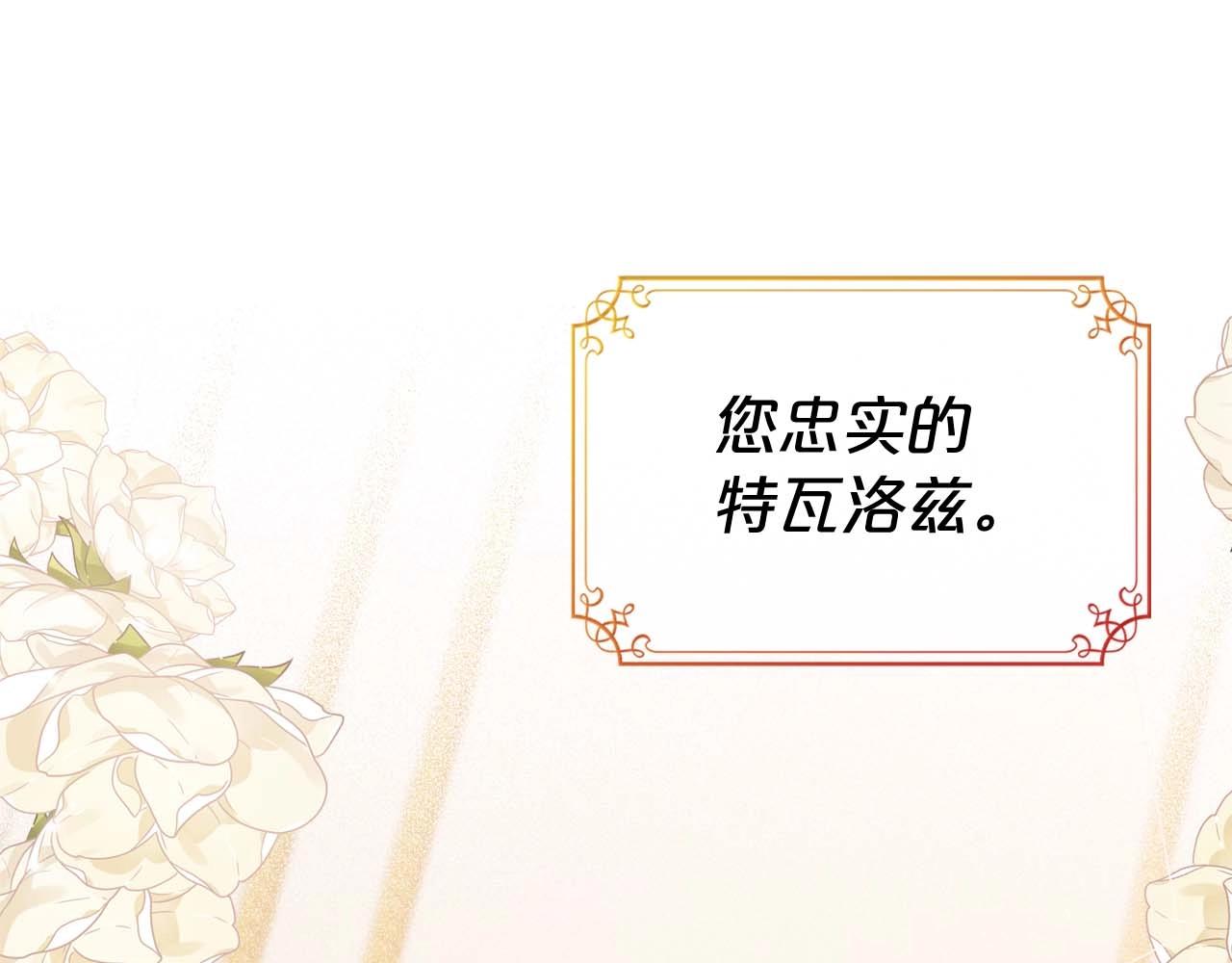 第51话 骑士是我认定的男伴6
