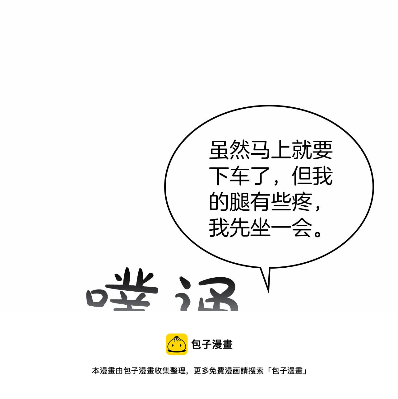 第31话 假扮娼妇12
