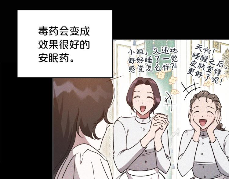 第2话 世界的因果法则80