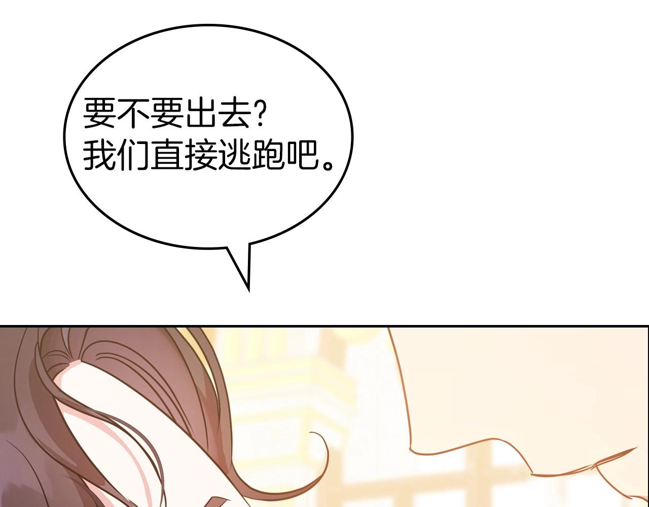 第57话 请允许我吻你119