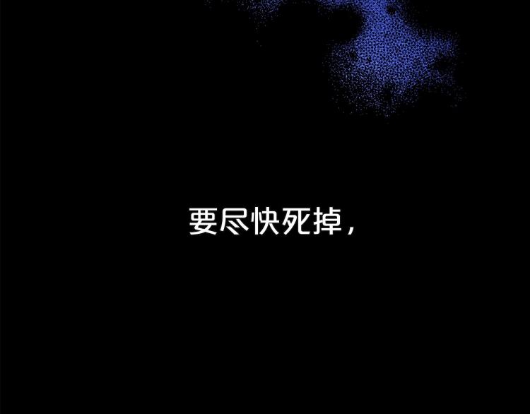 第1话 恶女只想死50