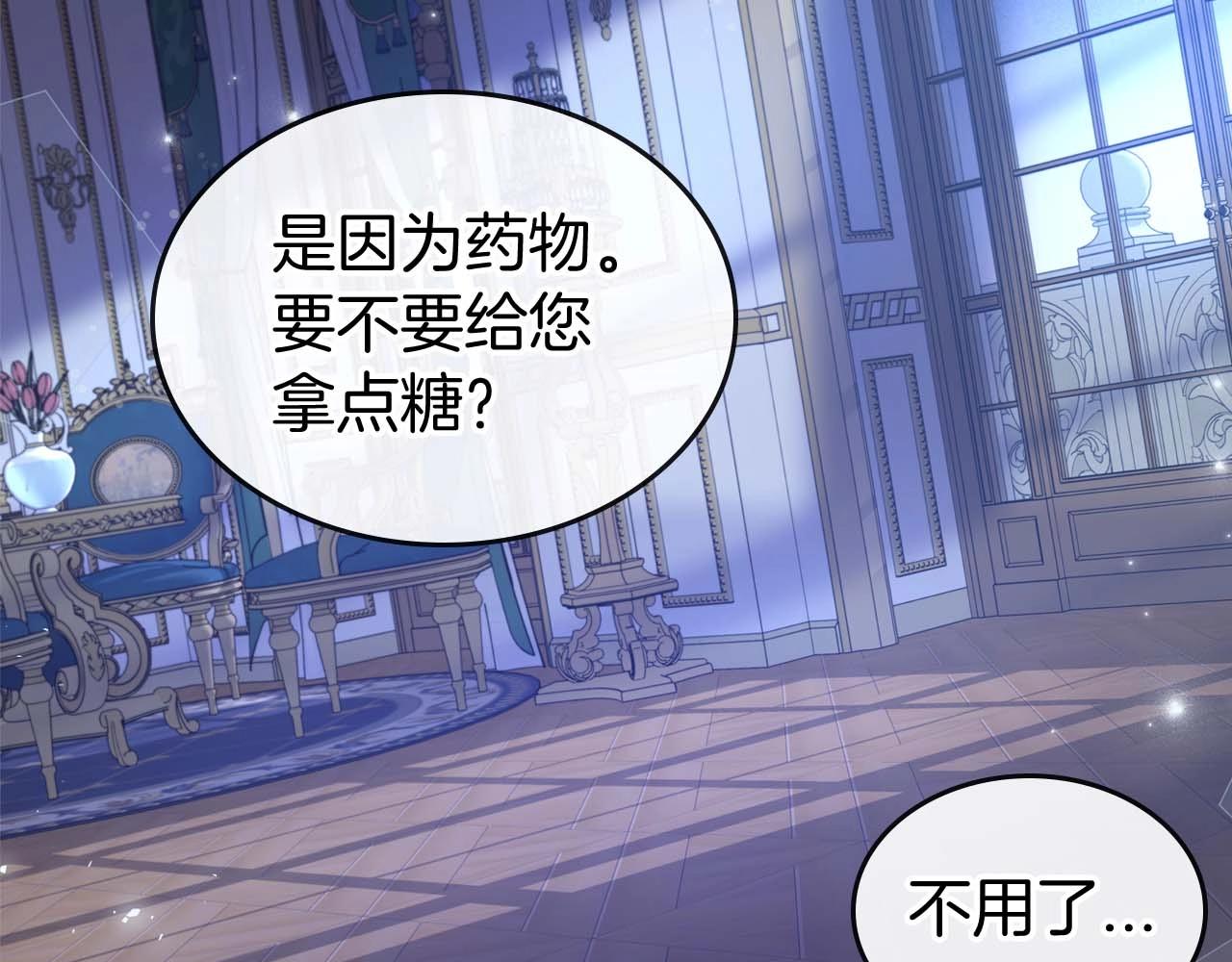 第53话 情感垃圾桶104