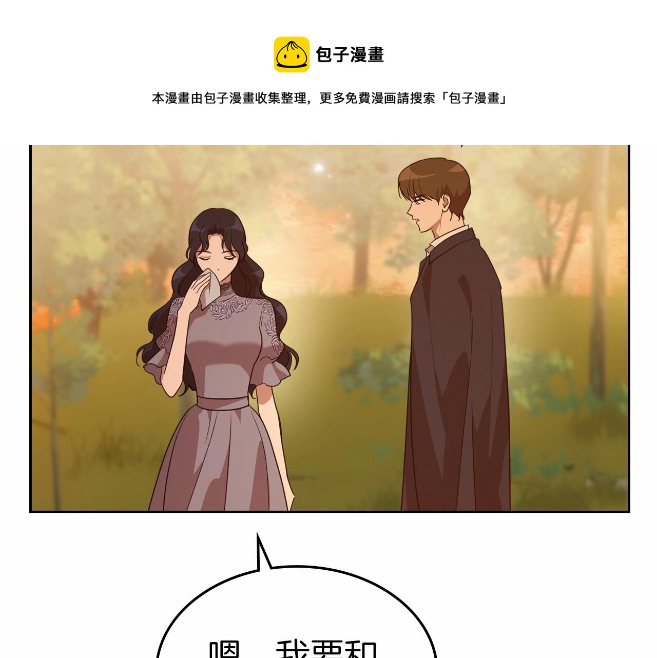 第32话 离开异世界的办法96