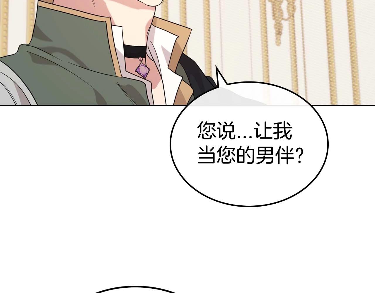 第51话 骑士是我认定的男伴35