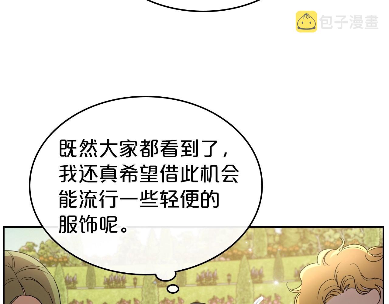 第2季·启 联手布局101
