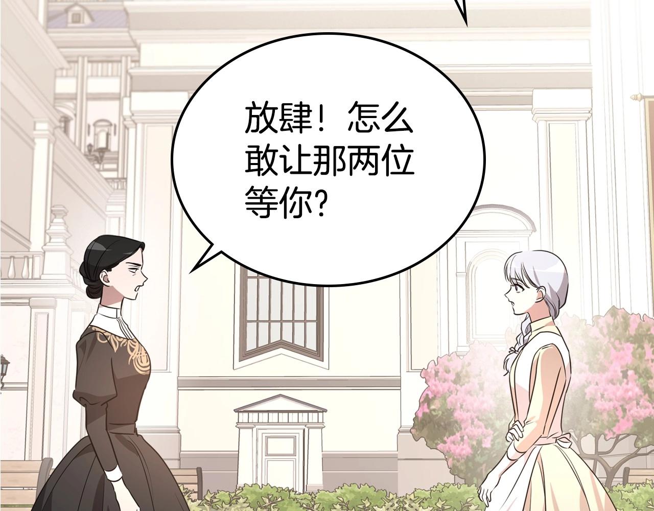 第24话 困顿的处境102