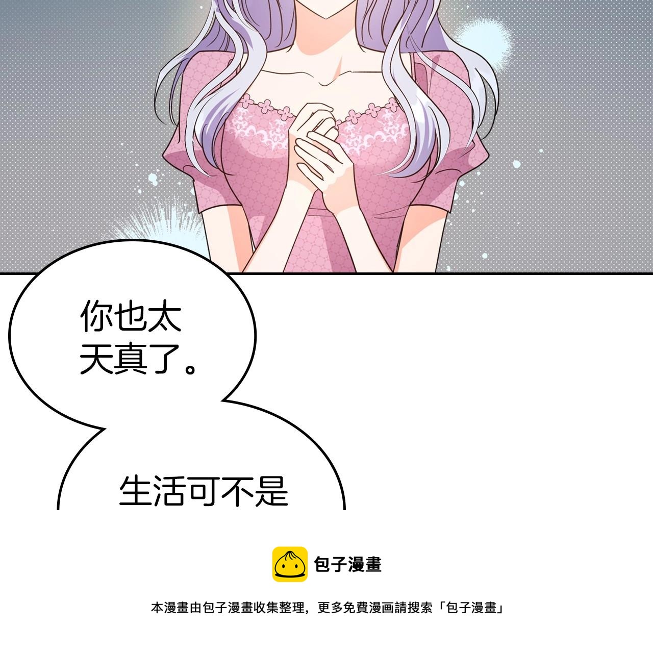 第47话 开始恼怒的男人20