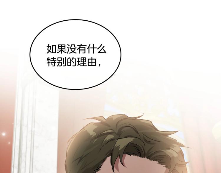 第17话 从霸凌中拯救他？139
