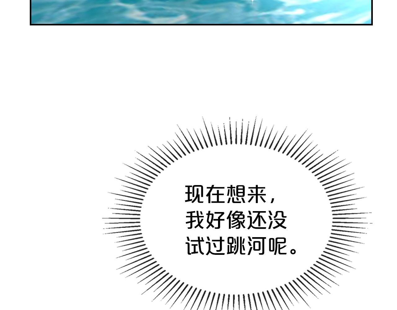 第37话 你也会爱上我吗？147
