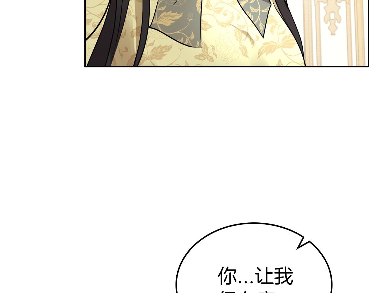 第38话 要如何才能不在意你89