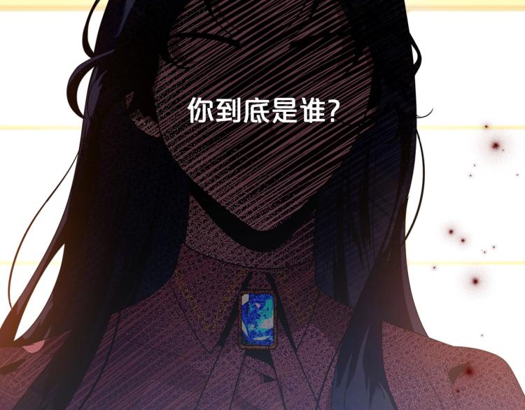 第10话 侍女窥探到真相21